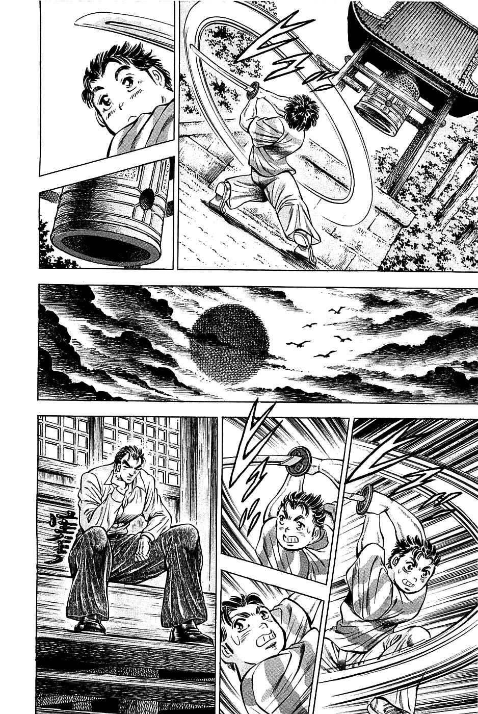 Page 10 Chapter 84 Akatsuki!! Otokojuku