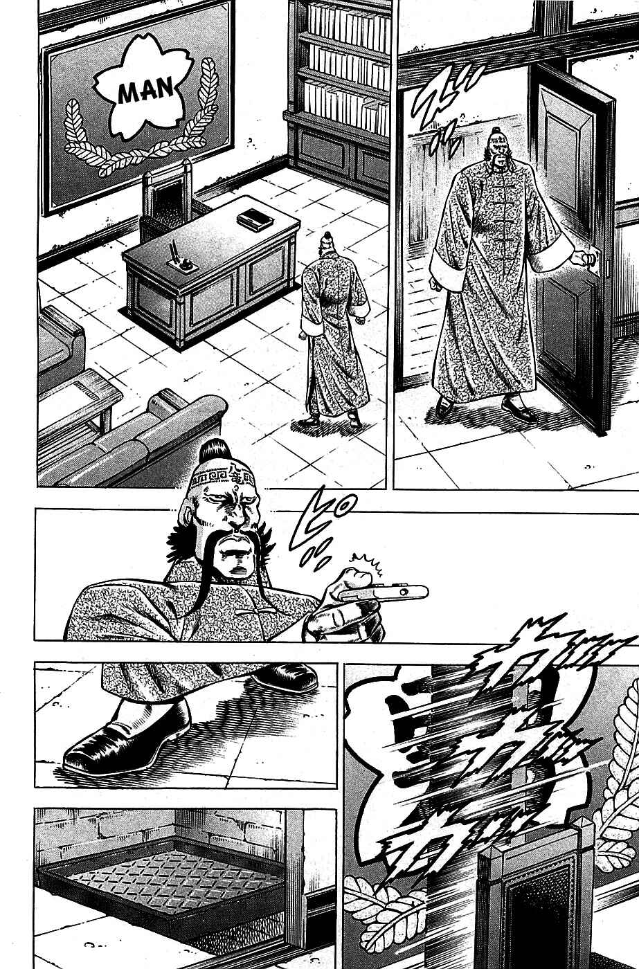 Page 12 Chapter 103 Akatsuki!! Otokojuku