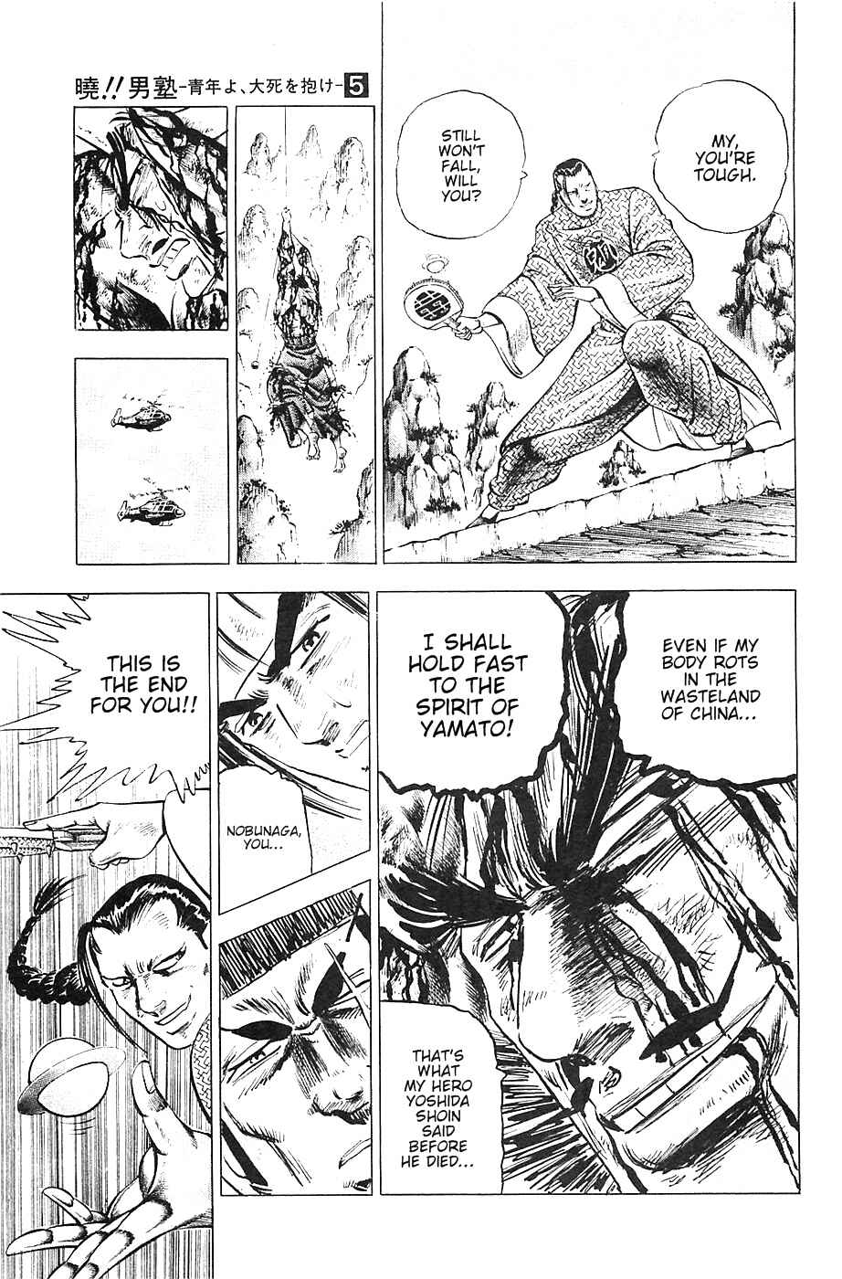 Page 20 Chapter 37 Akatsuki!! Otokojuku