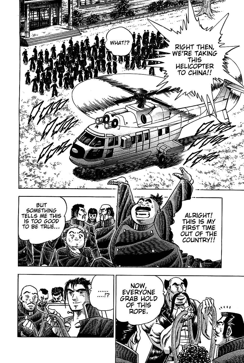 Page 16 Chapter 18 Akatsuki!! Otokojuku