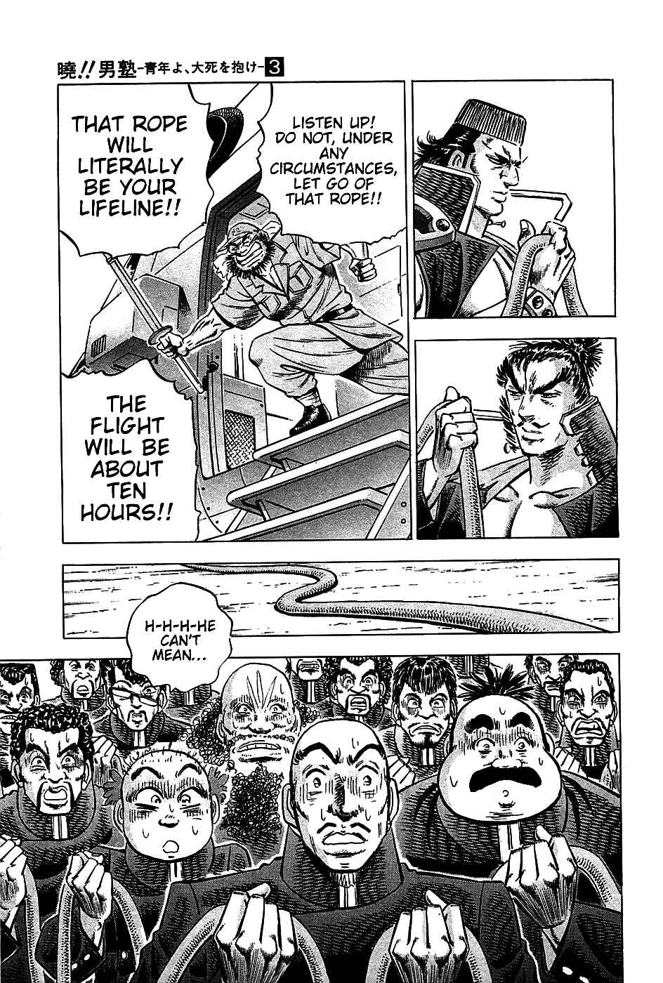 Page 17 Chapter 18 Akatsuki!! Otokojuku