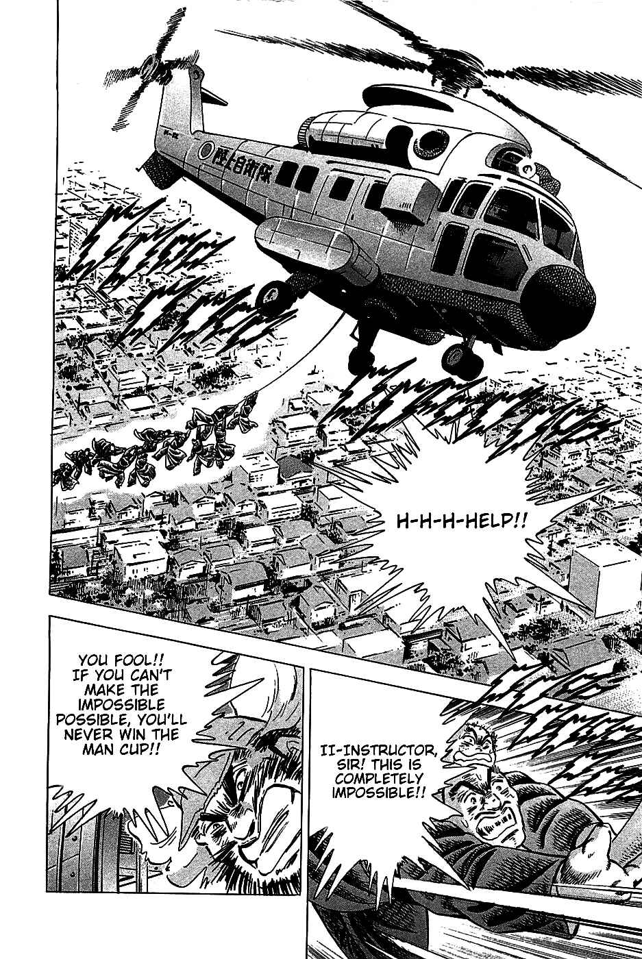 Page 20 Chapter 18 Akatsuki!! Otokojuku