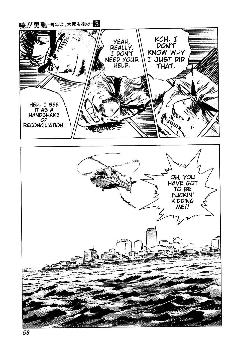 Page 23 Chapter 18 Akatsuki!! Otokojuku