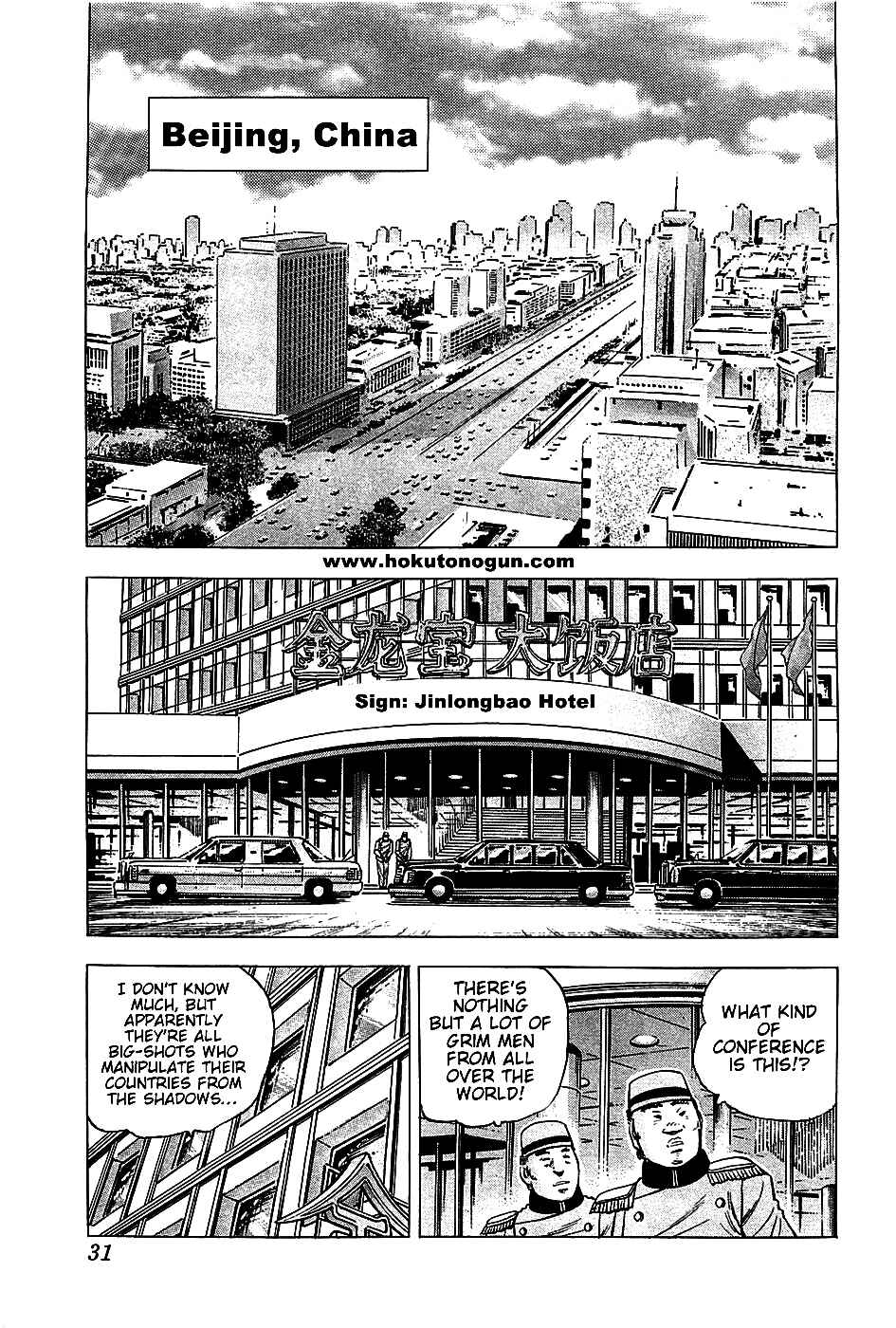 Page 3 Chapter 18 Akatsuki!! Otokojuku