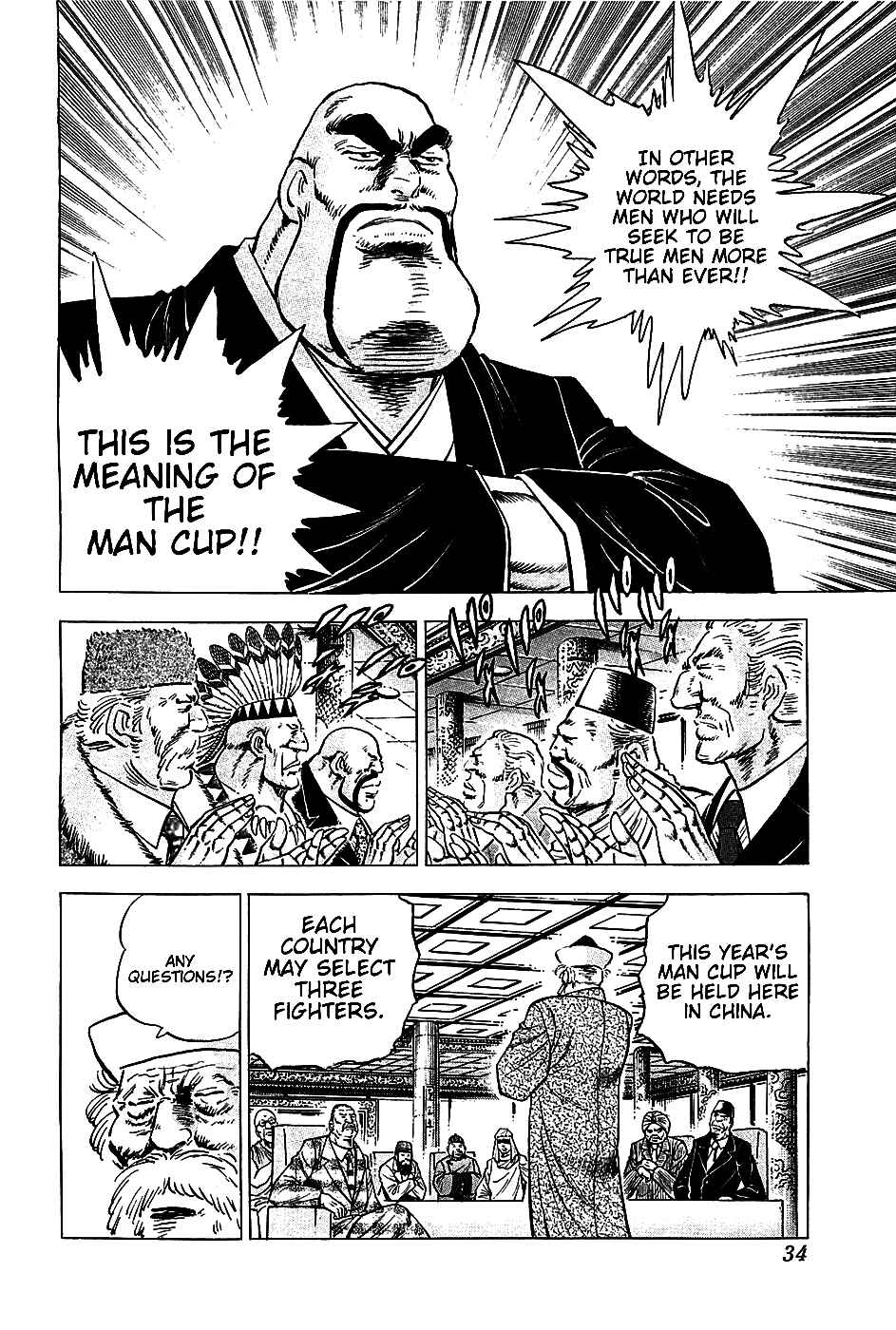 Page 5 Chapter 18 Akatsuki!! Otokojuku