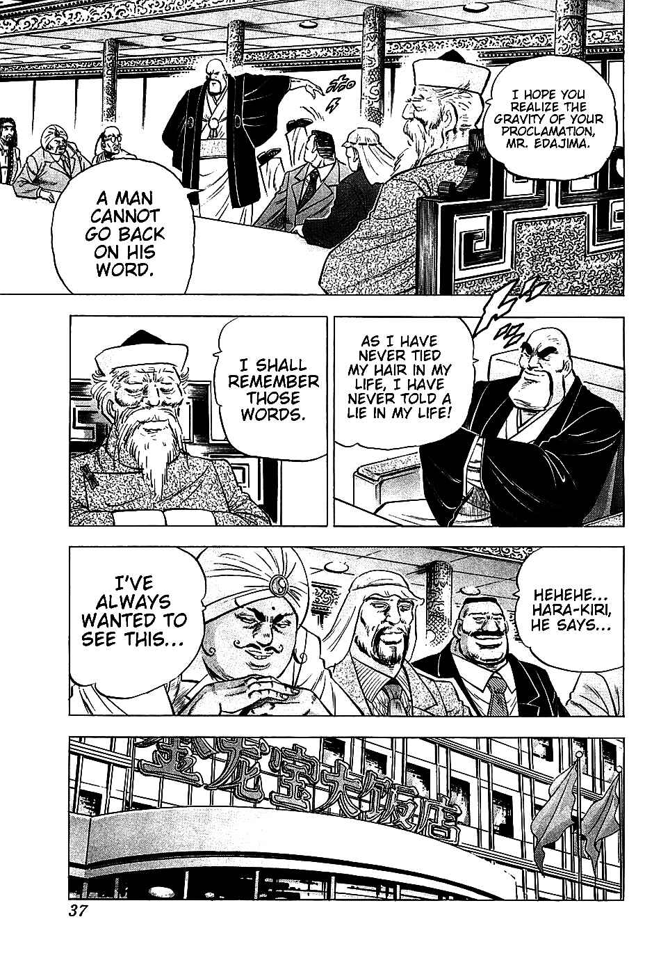 Page 8 Chapter 18 Akatsuki!! Otokojuku