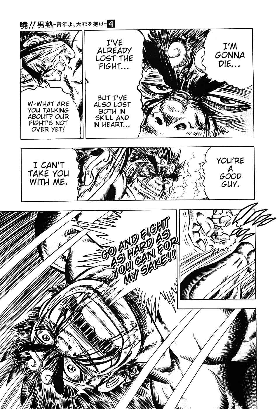 Page 27 Chapter 25 Akatsuki!! Otokojuku