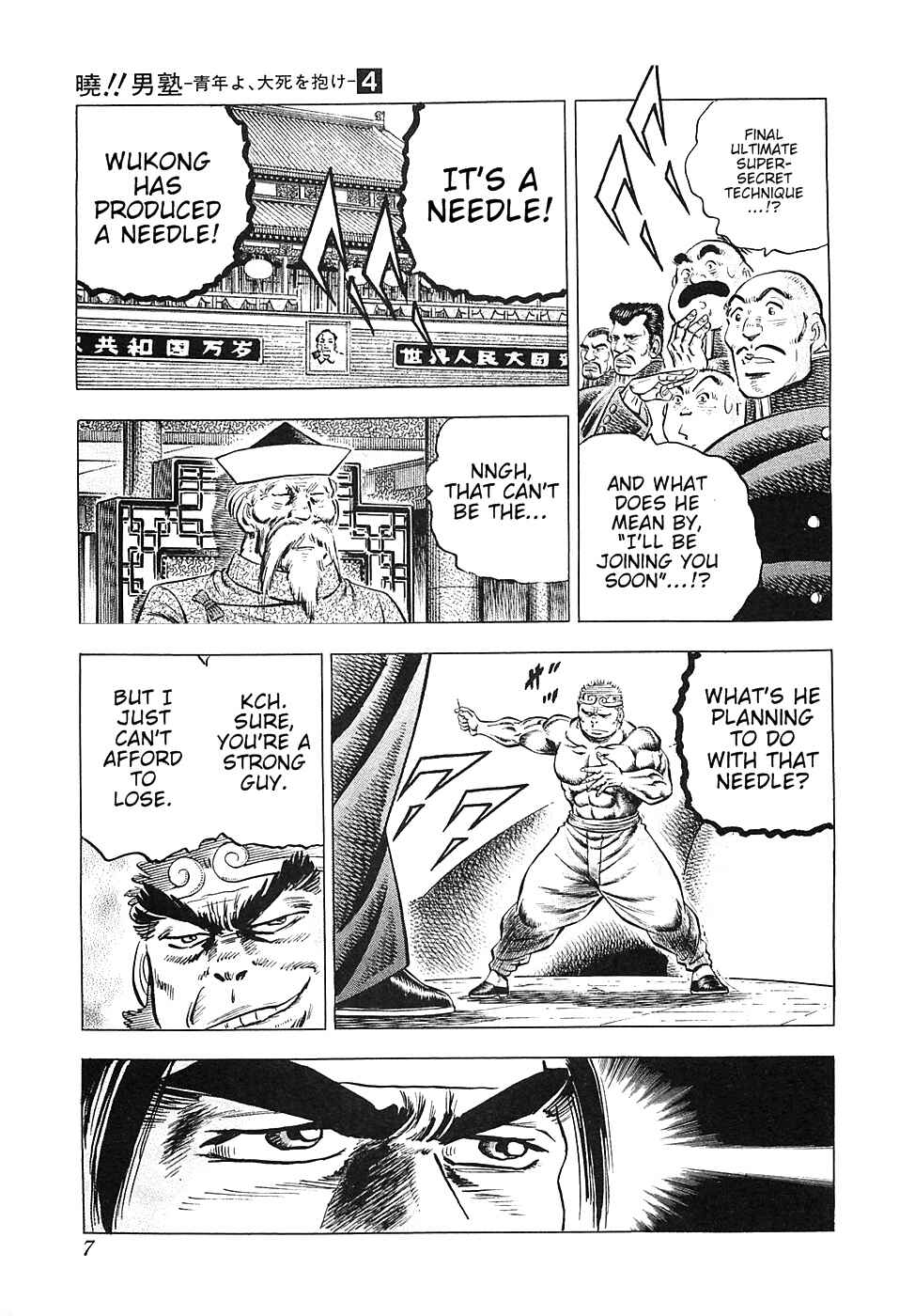 Page 9 Chapter 25 Akatsuki!! Otokojuku