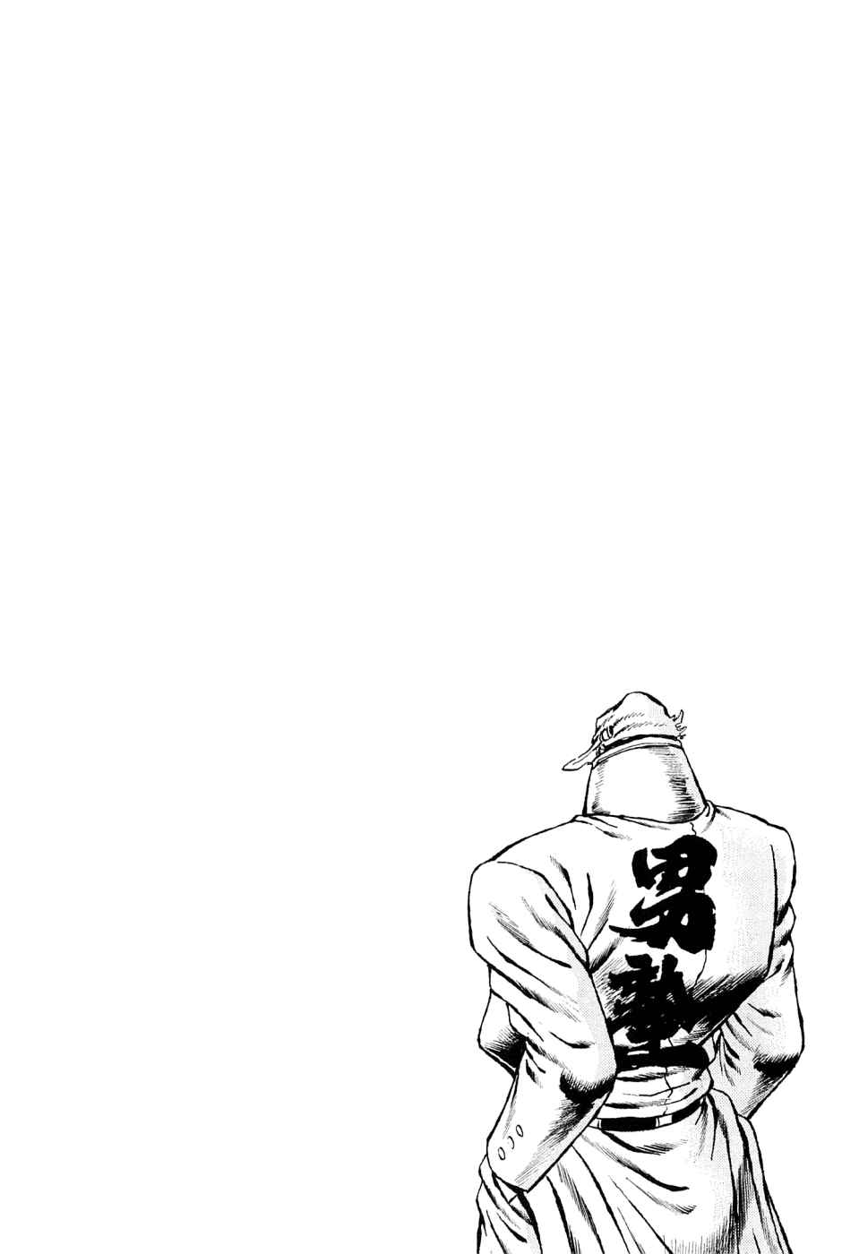 Page 24 Chapter 114 Akatsuki!! Otokojuku
