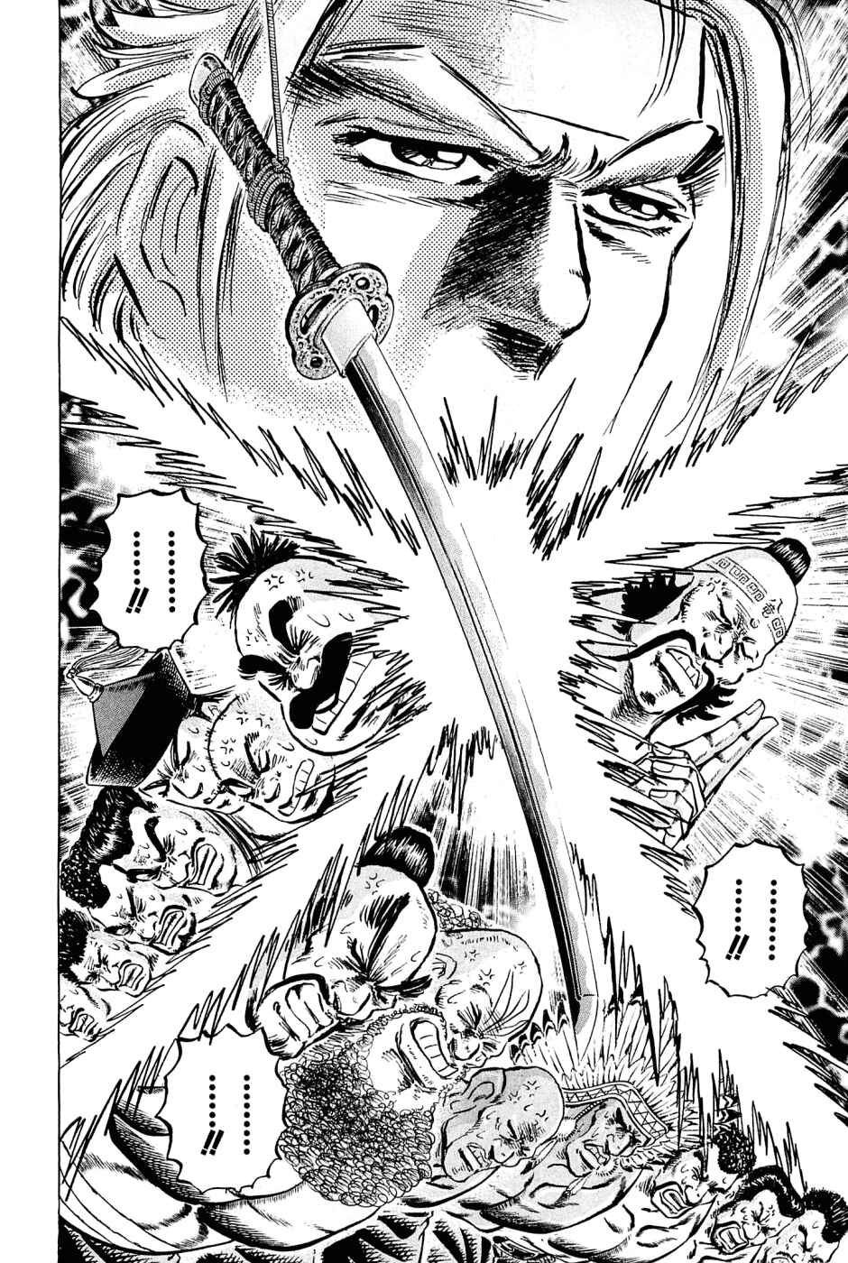 Page 20 Chapter 107 Akatsuki!! Otokojuku