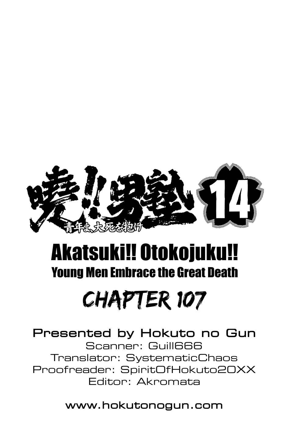 Page 25 Chapter 107 Akatsuki!! Otokojuku