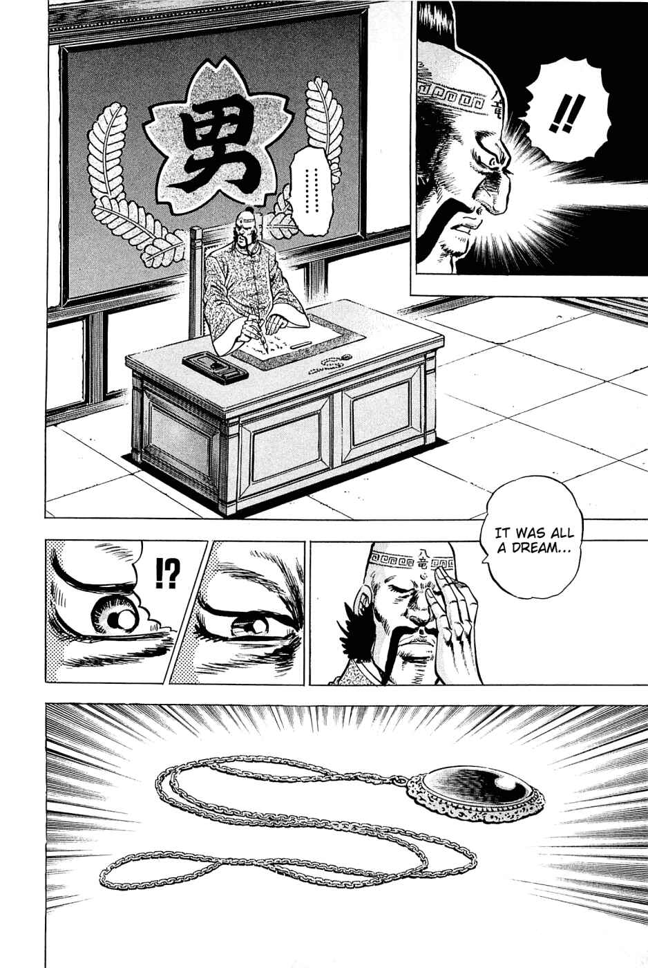 Page 5 Chapter 107 Akatsuki!! Otokojuku
