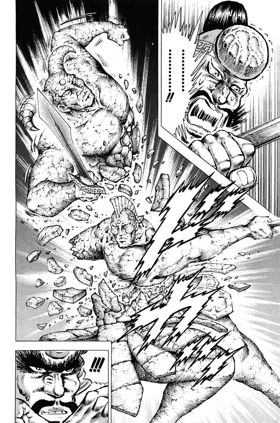 Page 5 Chapter 127 Akatsuki!! Otokojuku