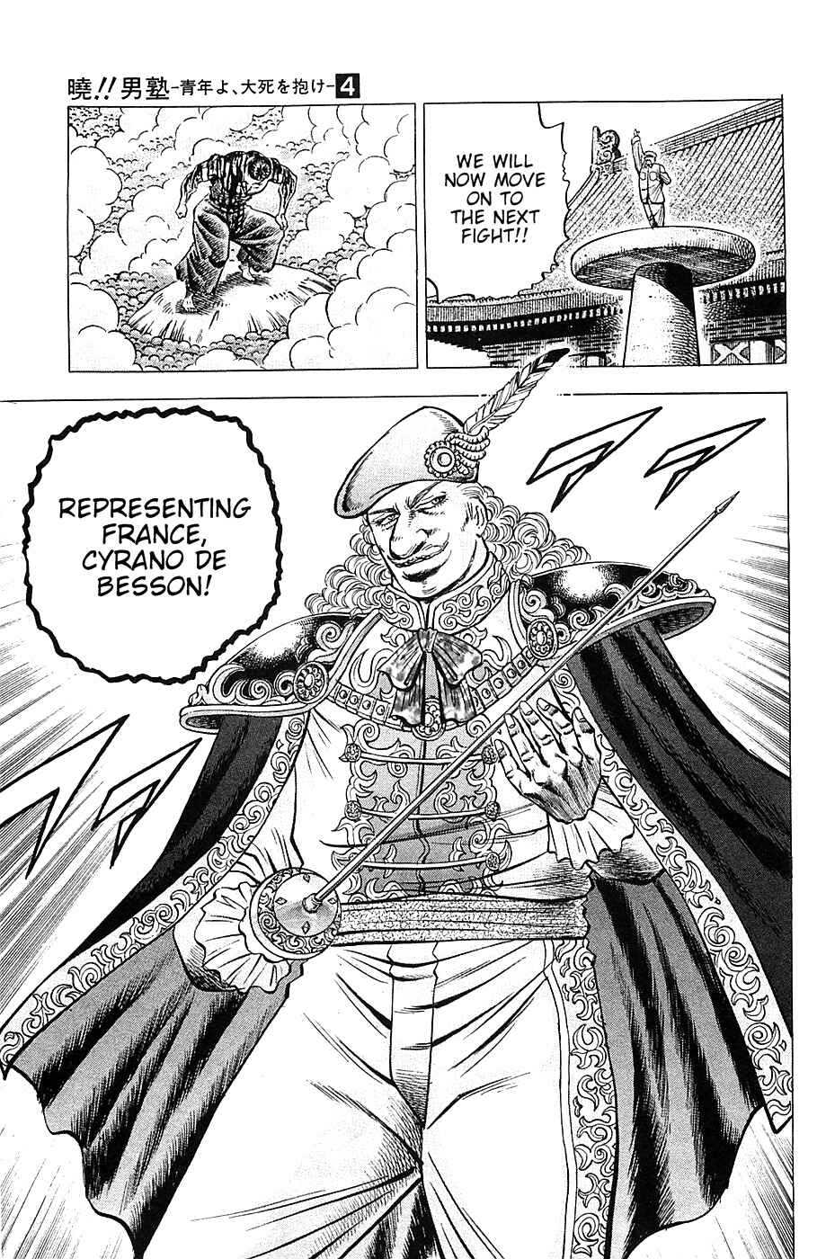 Page 5 Chapter 31 Akatsuki!! Otokojuku