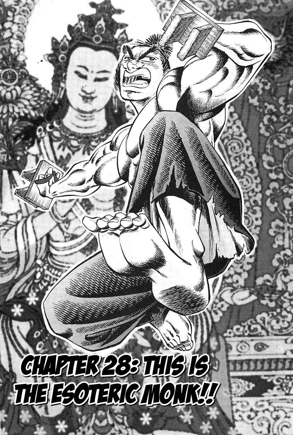 Page 1 Chapter 28 Akatsuki!! Otokojuku