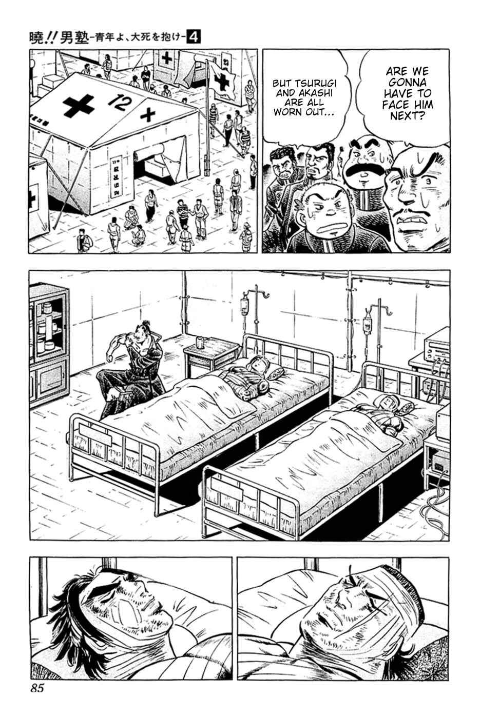 Page 5 Chapter 28 Akatsuki!! Otokojuku