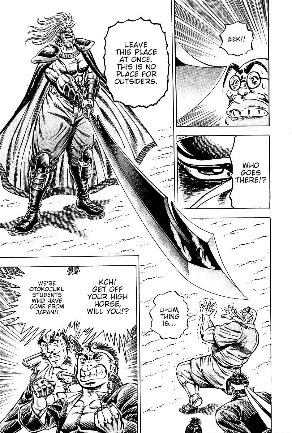 Page 14 Chapter 90 Akatsuki!! Otokojuku