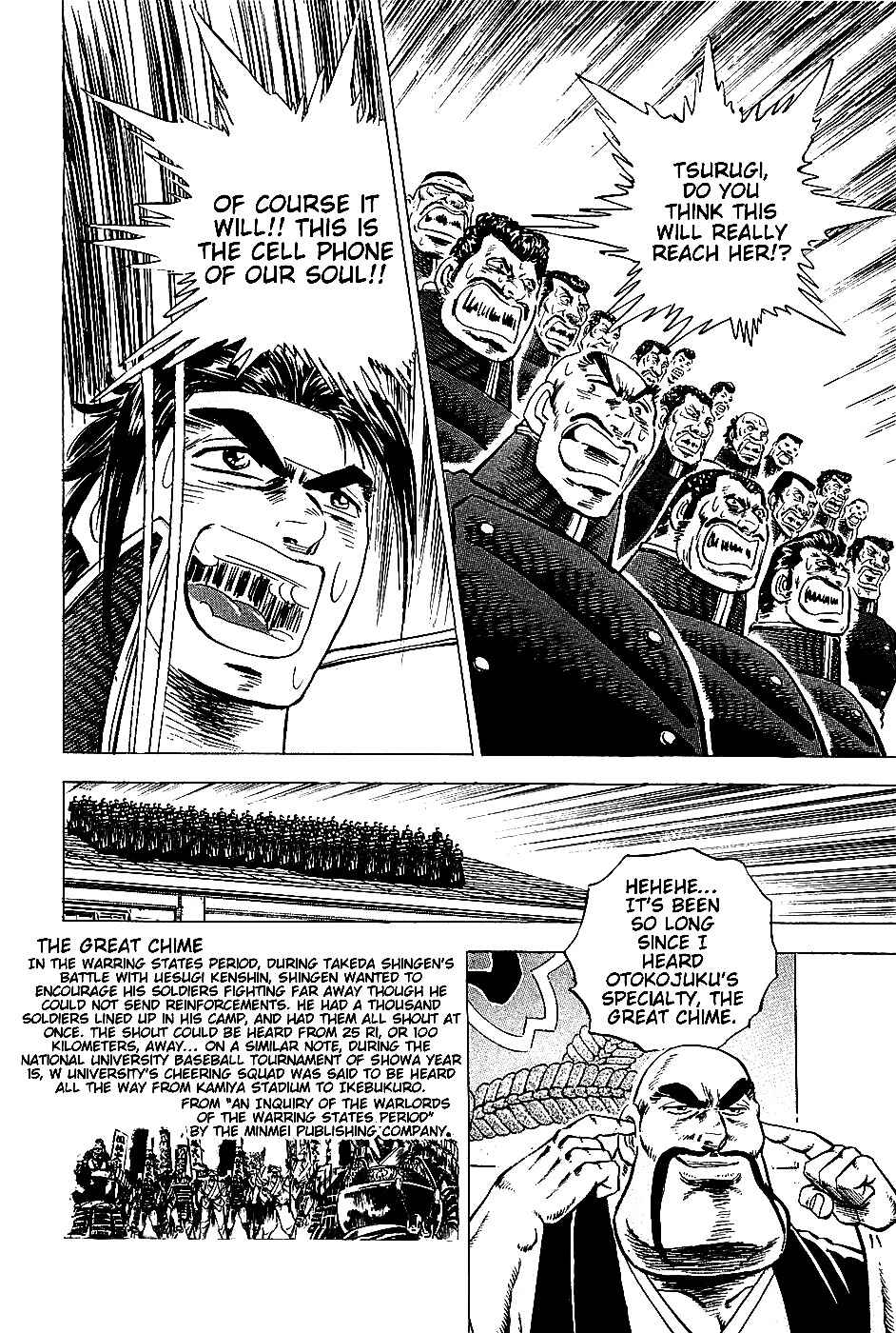 Page 22 Chapter 3 Akatsuki!! Otokojuku