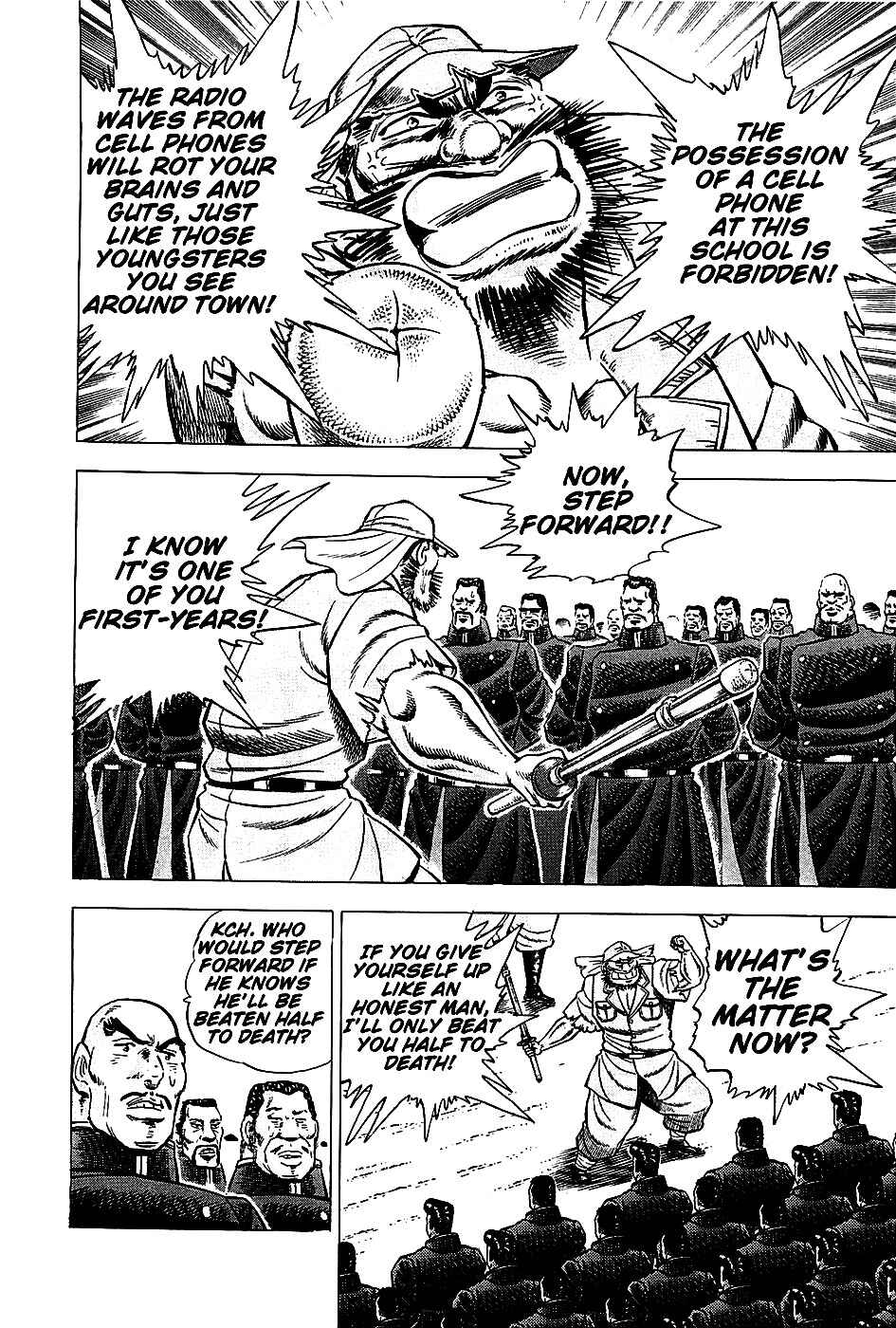 Page 5 Chapter 3 Akatsuki!! Otokojuku