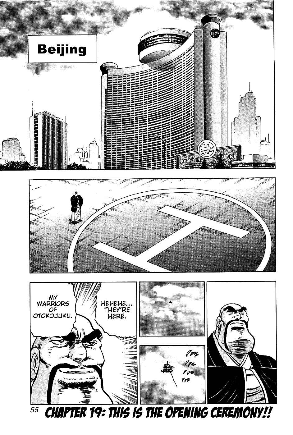 Page 1 Chapter 19 Akatsuki!! Otokojuku