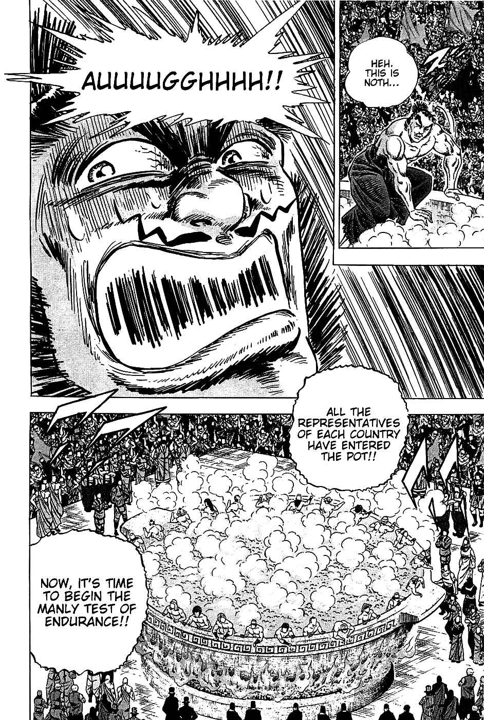 Page 17 Chapter 19 Akatsuki!! Otokojuku