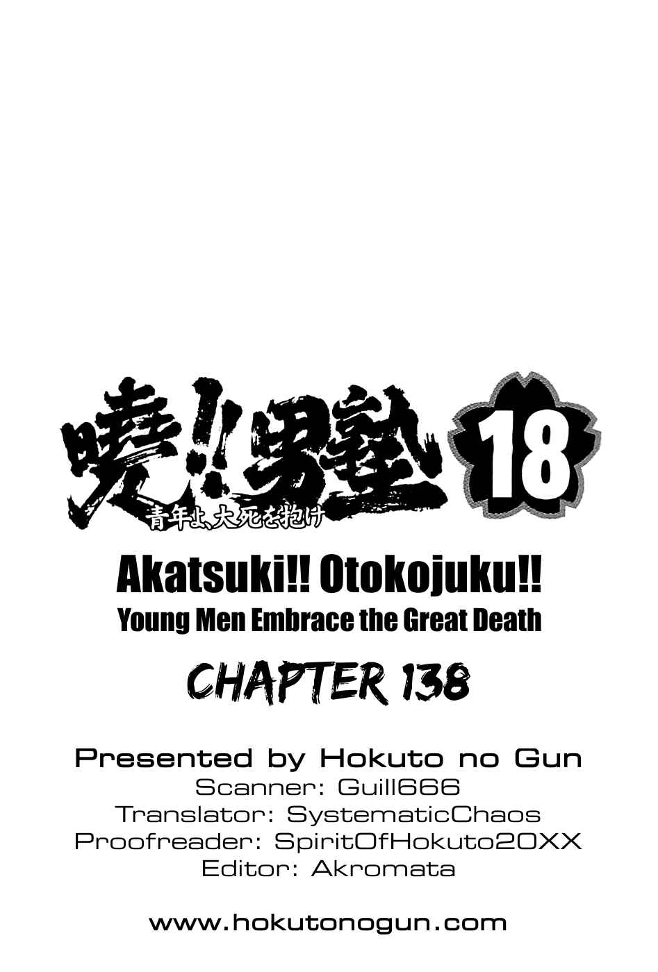 Page 26 Chapter 138 Akatsuki!! Otokojuku