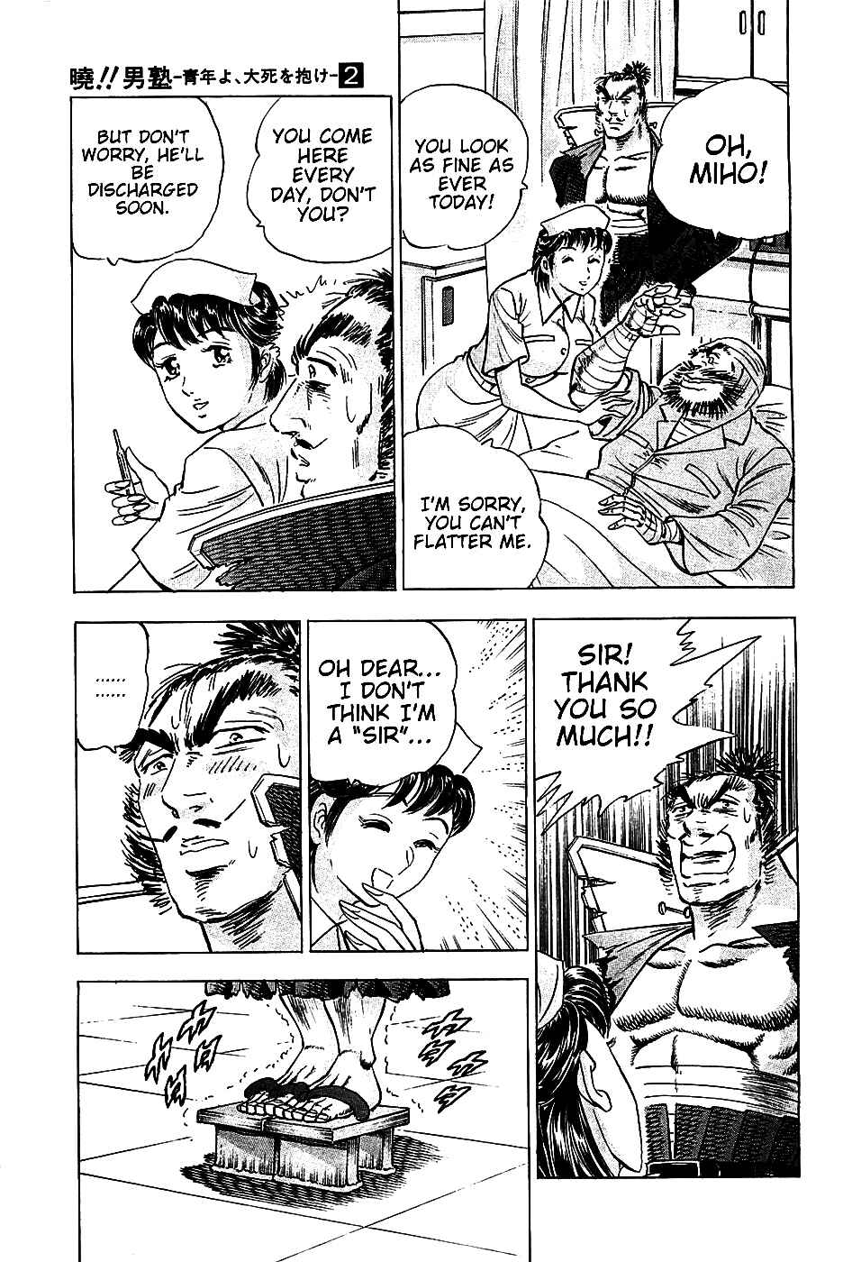 Page 7 Chapter 16 Akatsuki!! Otokojuku
