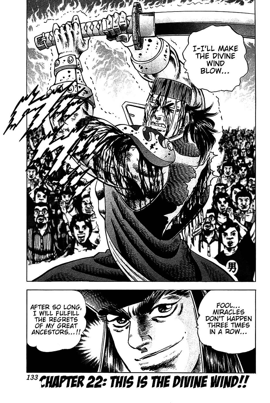 Page 1 Chapter 22 Akatsuki!! Otokojuku