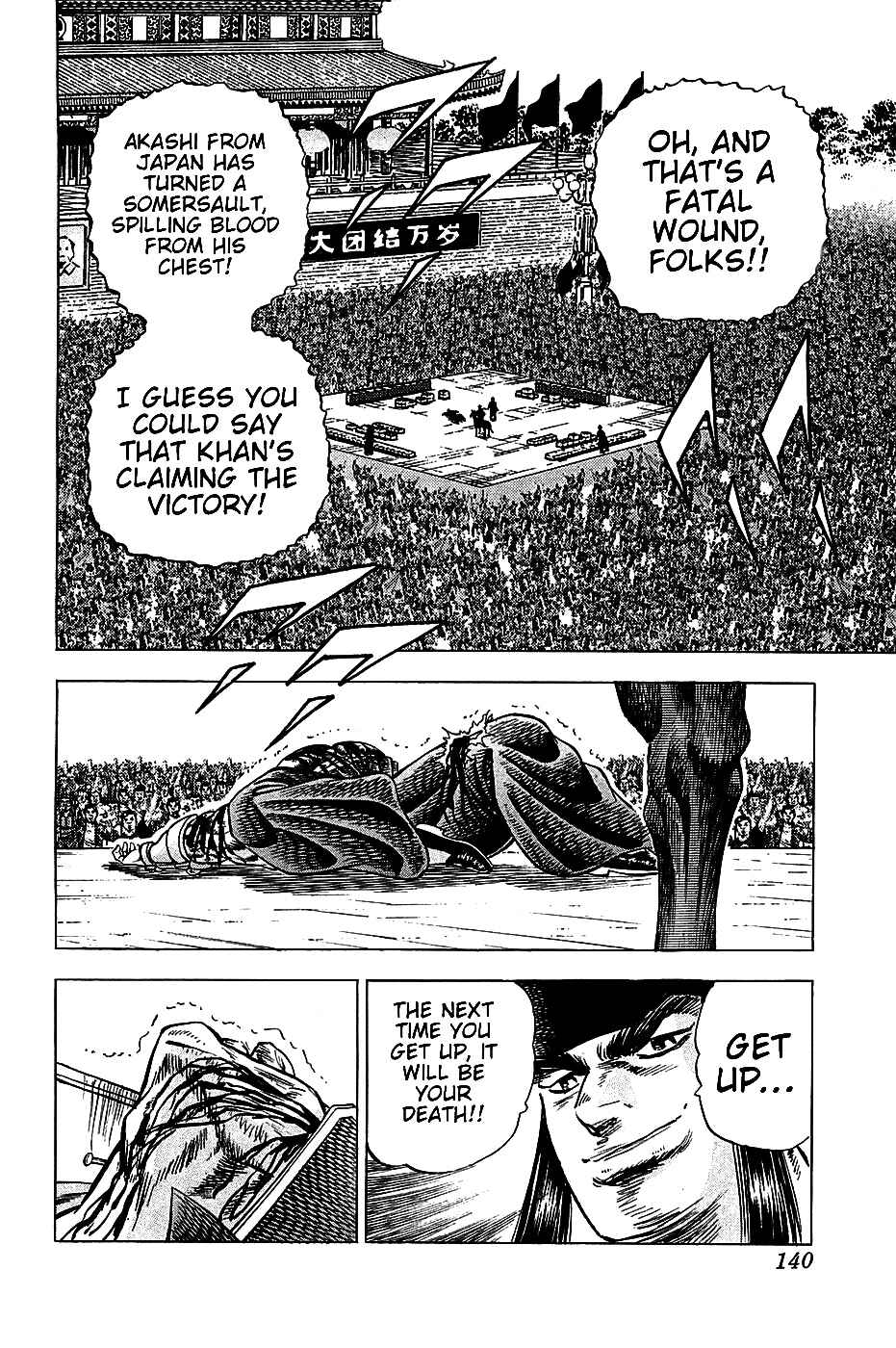 Page 7 Chapter 22 Akatsuki!! Otokojuku