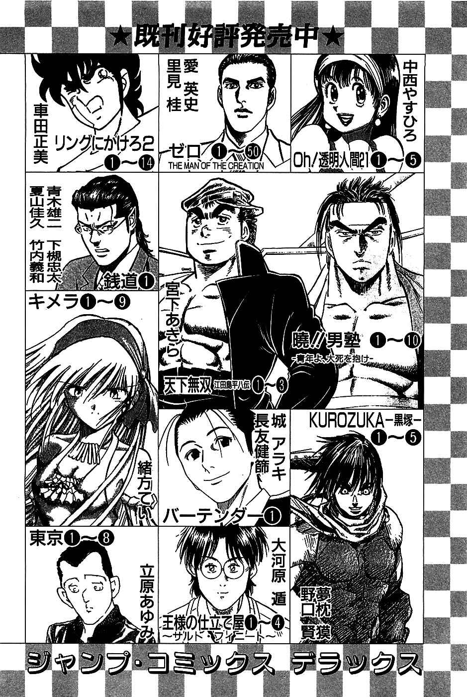 Page 27 Chapter 8 Akatsuki!! Otokojuku