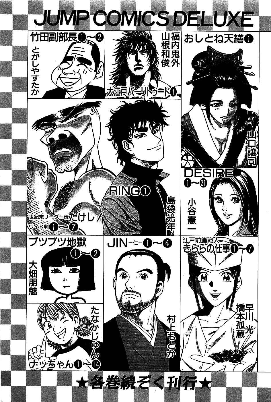 Page 28 Chapter 8 Akatsuki!! Otokojuku