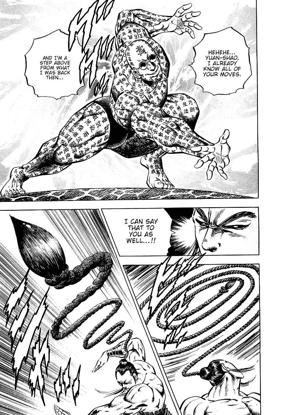 Page 21 Chapter 58 Akatsuki!! Otokojuku