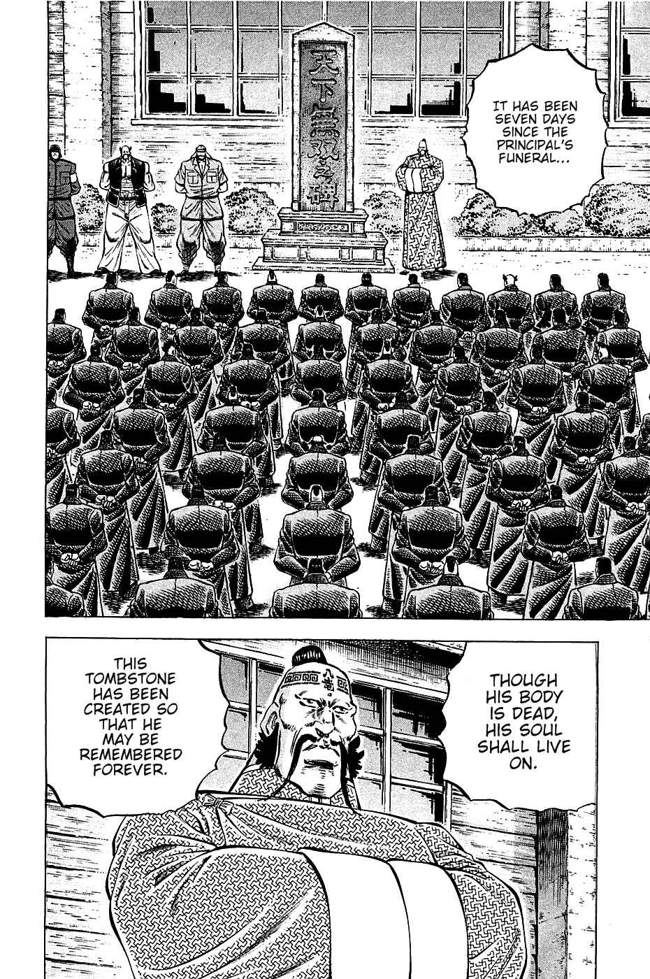 Page 2 Chapter 88 Akatsuki!! Otokojuku