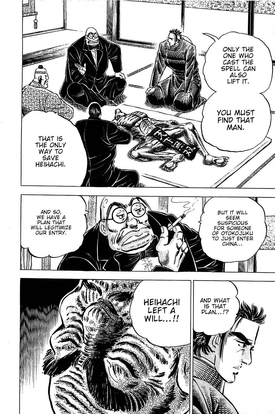 Page 5 Chapter 88 Akatsuki!! Otokojuku