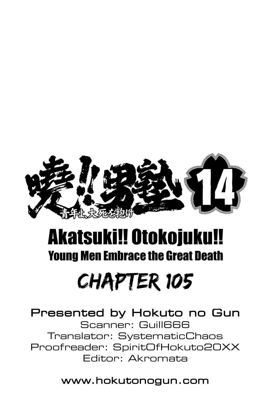 Page 30 Chapter 105 Akatsuki!! Otokojuku
