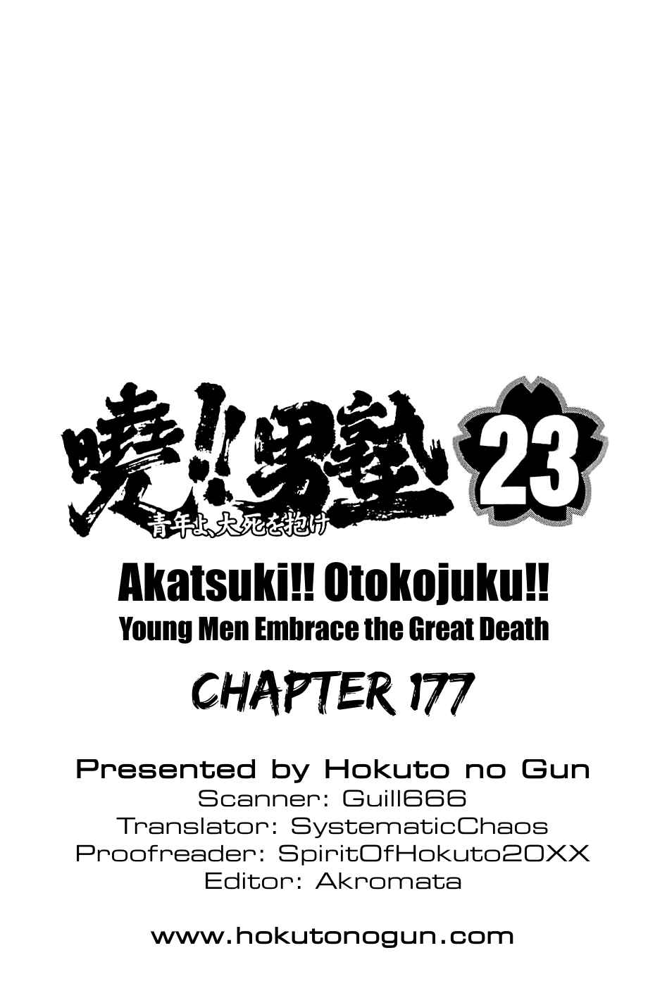 Page 25 Chapter 177 Akatsuki!! Otokojuku