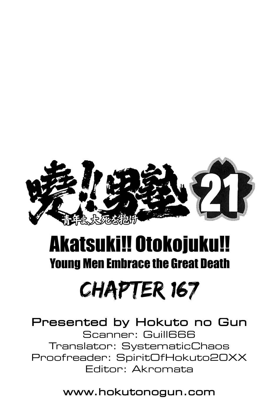 Page 27 Chapter 167 Akatsuki!! Otokojuku