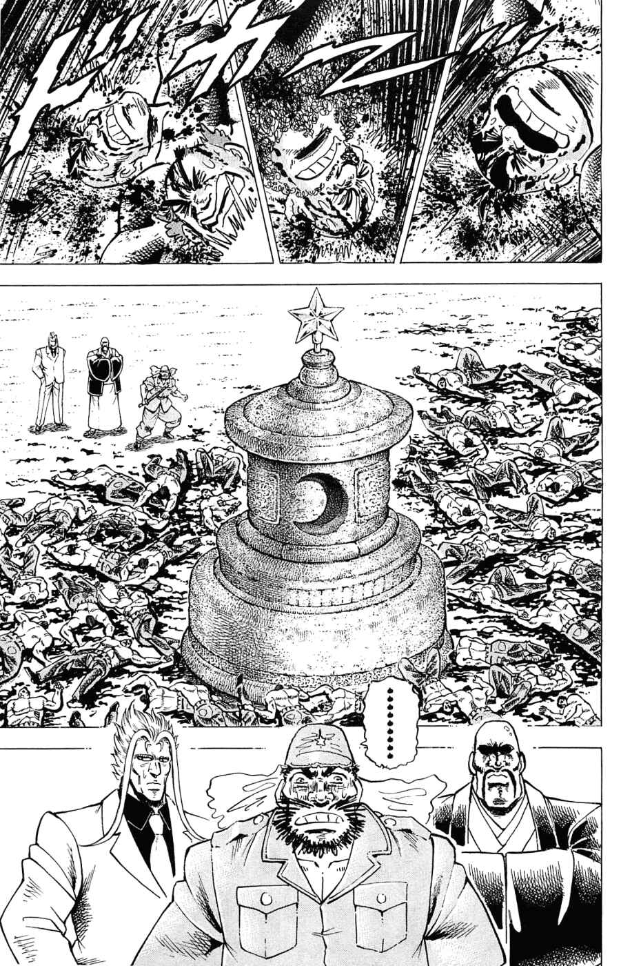 Page 17 Chapter 183 Akatsuki!! Otokojuku