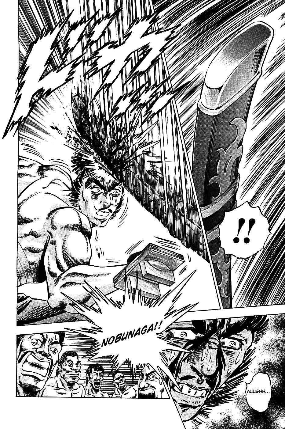 Page 23 Chapter 14 Akatsuki!! Otokojuku
