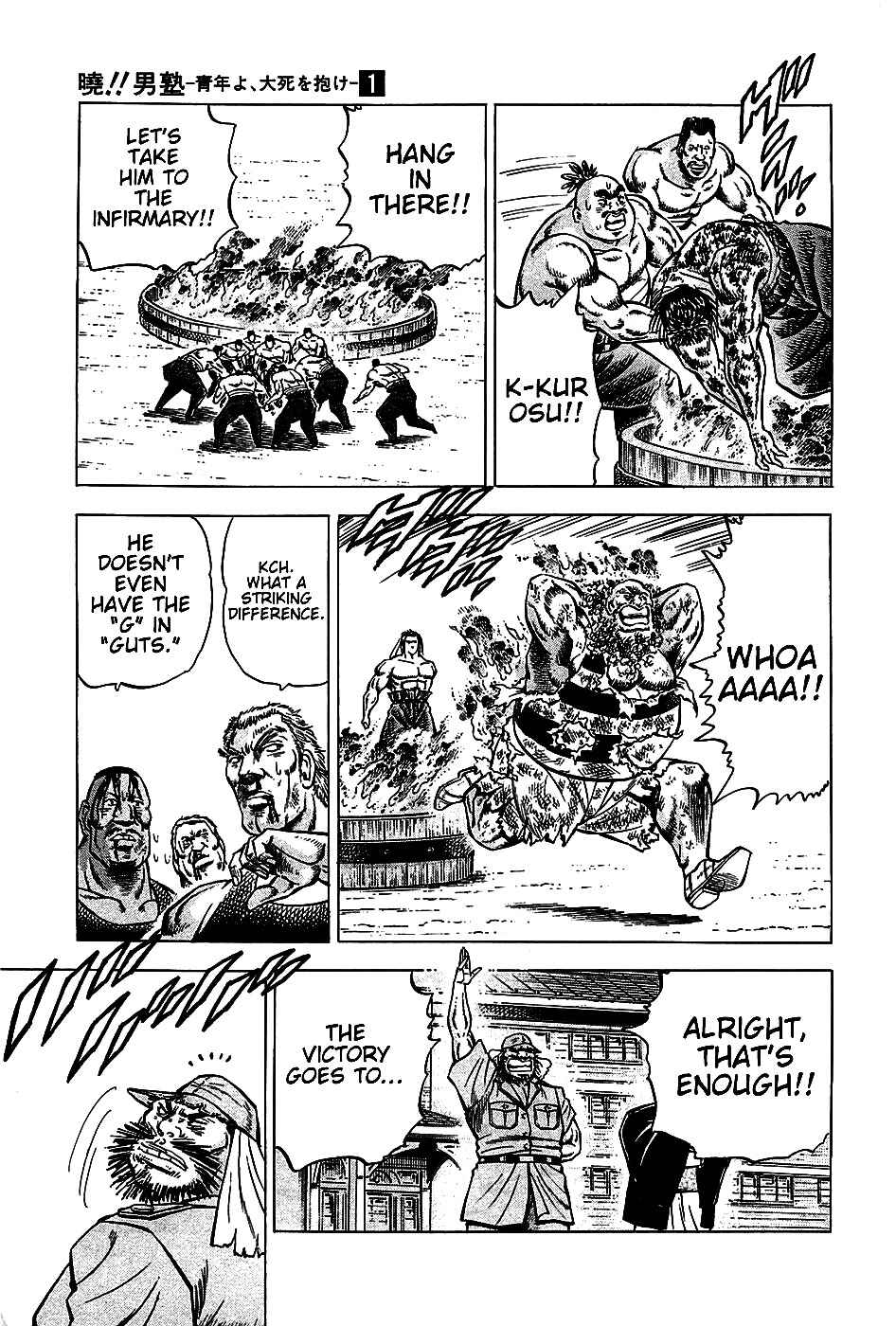Page 18 Chapter 6 Akatsuki!! Otokojuku