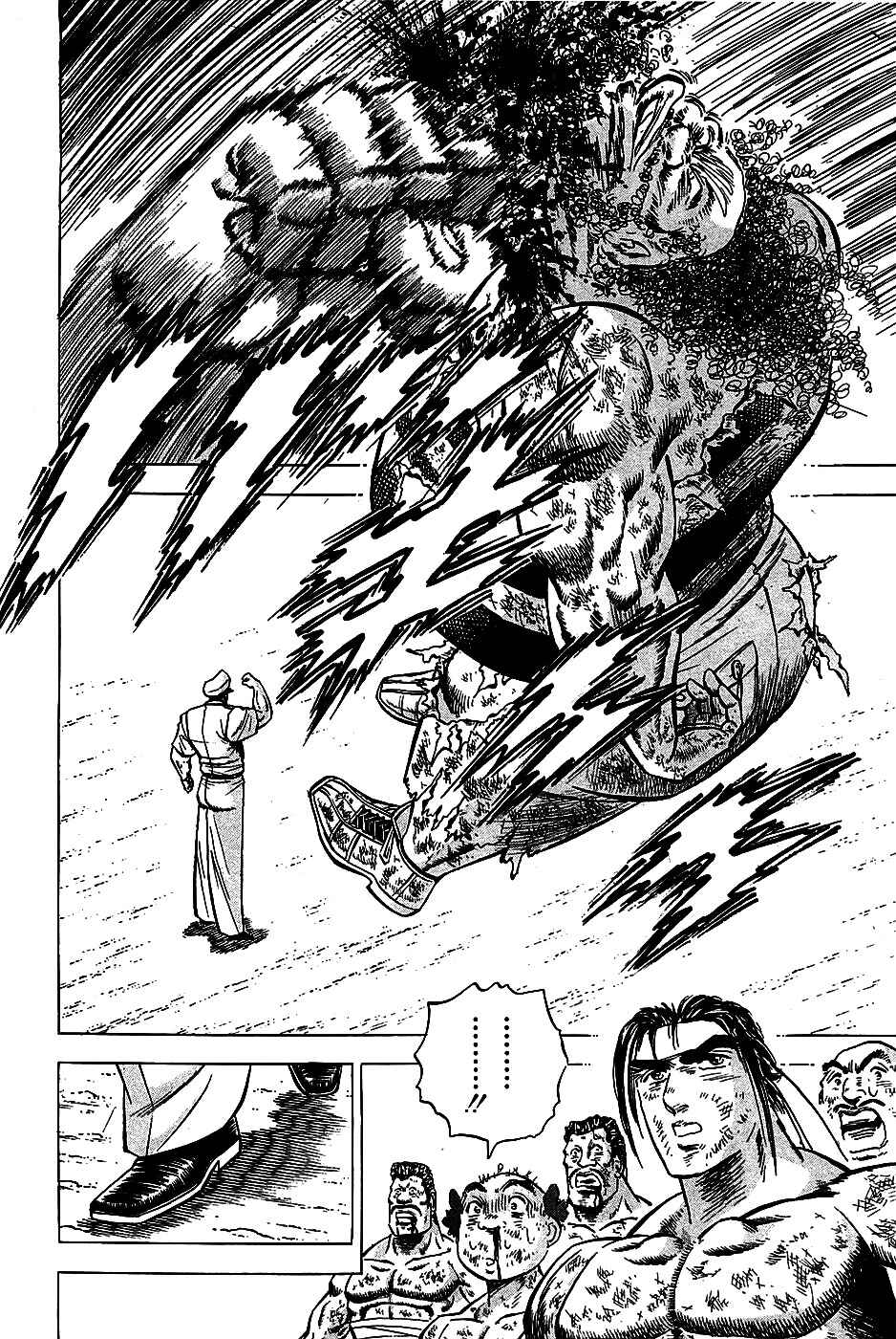 Page 21 Chapter 6 Akatsuki!! Otokojuku
