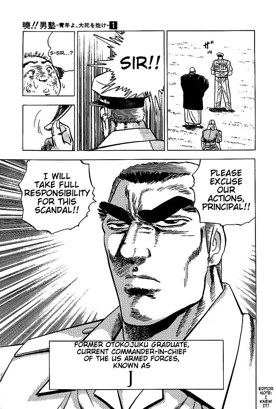 Page 22 Chapter 6 Akatsuki!! Otokojuku