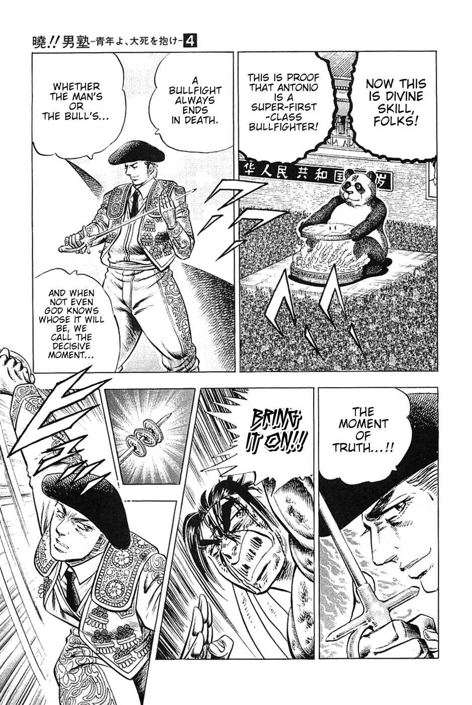 Page 16 Chapter 26 Akatsuki!! Otokojuku