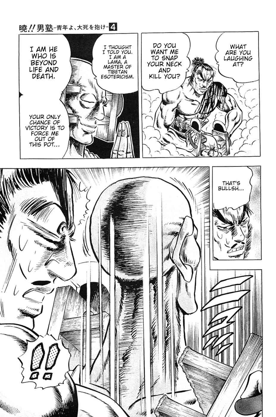 Page 11 Chapter 30 Akatsuki!! Otokojuku