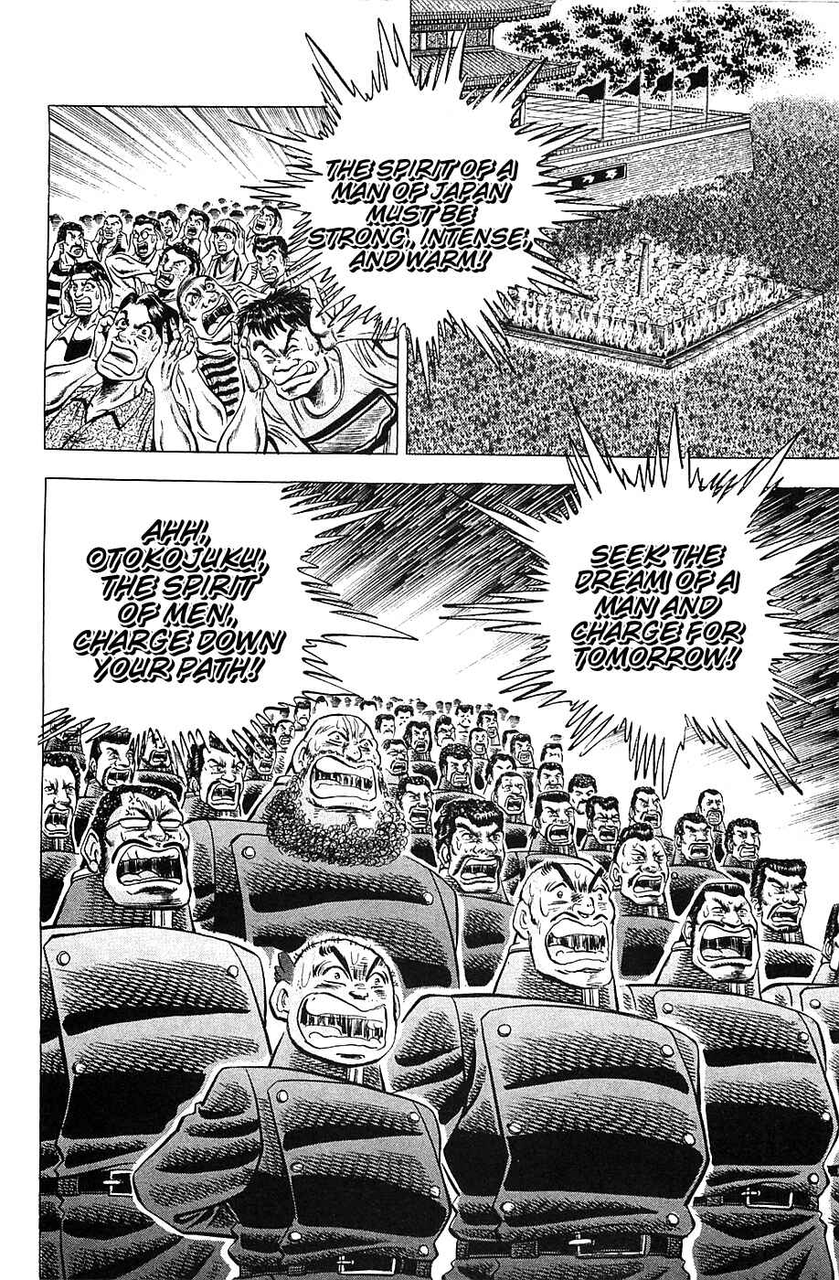 Page 3 Chapter 30 Akatsuki!! Otokojuku