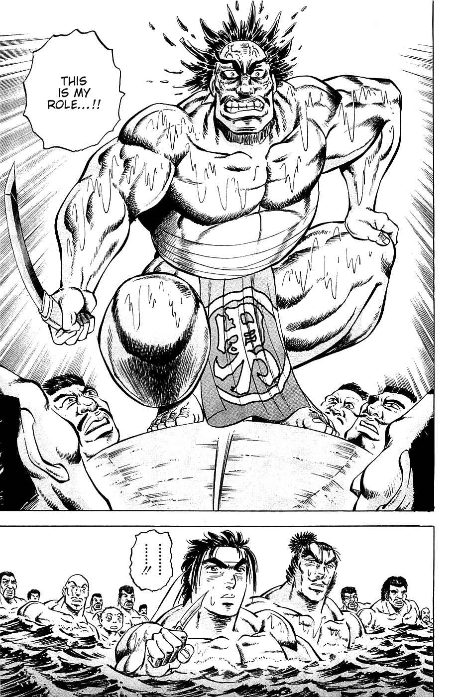 Page 19 Chapter 47 Akatsuki!! Otokojuku
