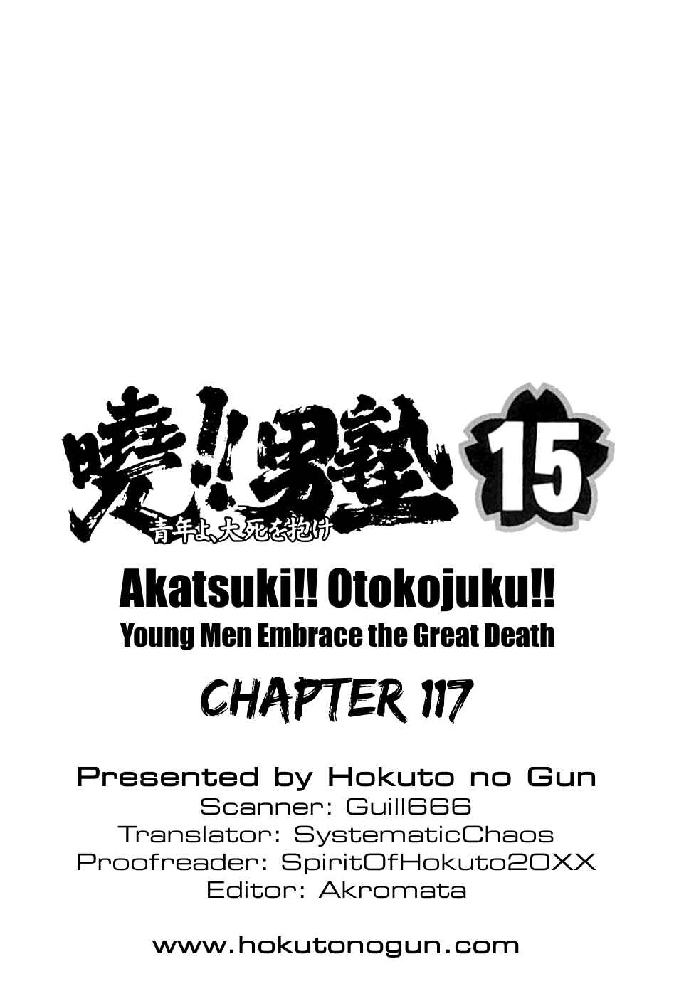 Page 26 Chapter 117 Akatsuki!! Otokojuku