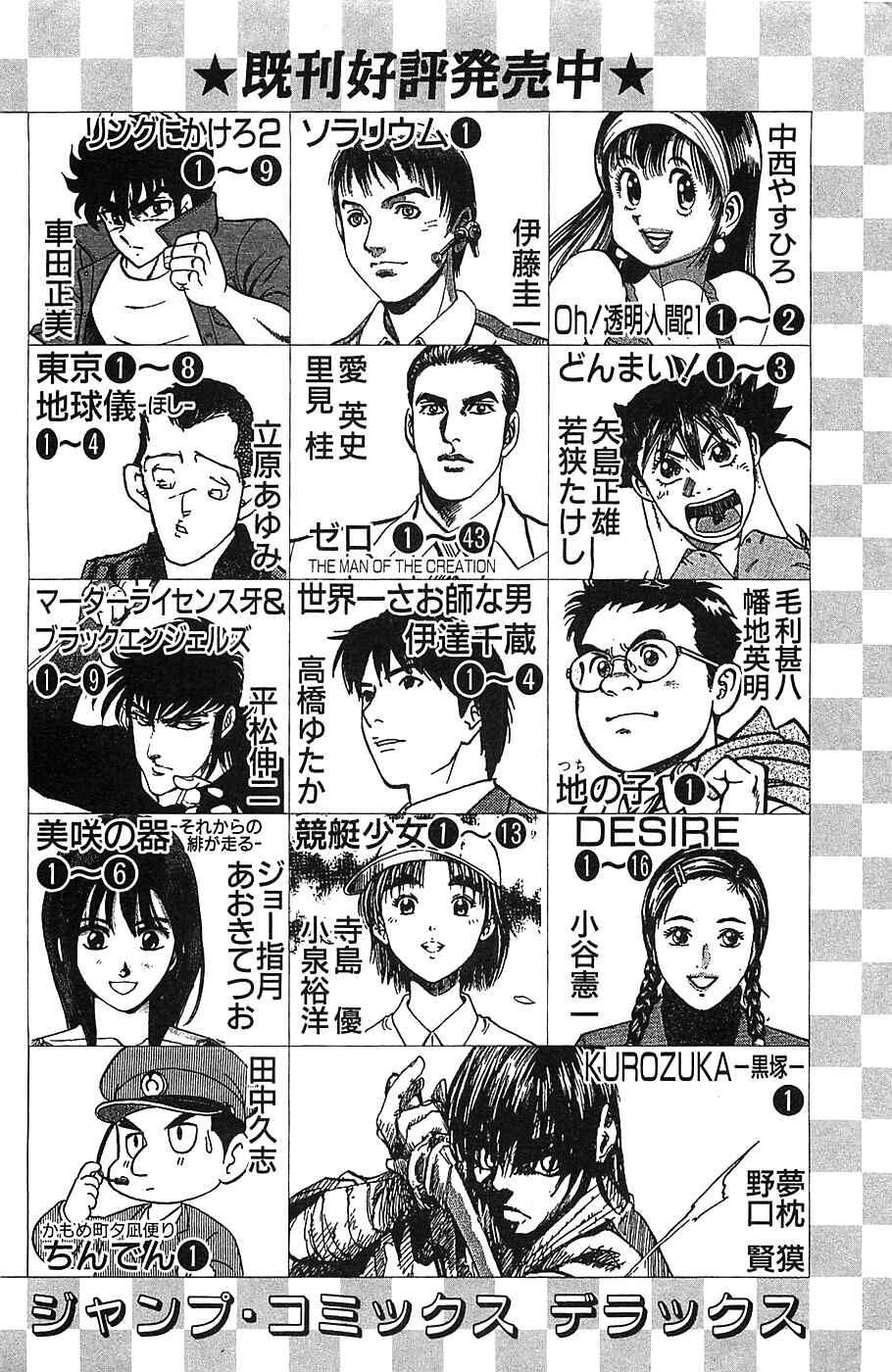 Page 26 Chapter 40 Akatsuki!! Otokojuku