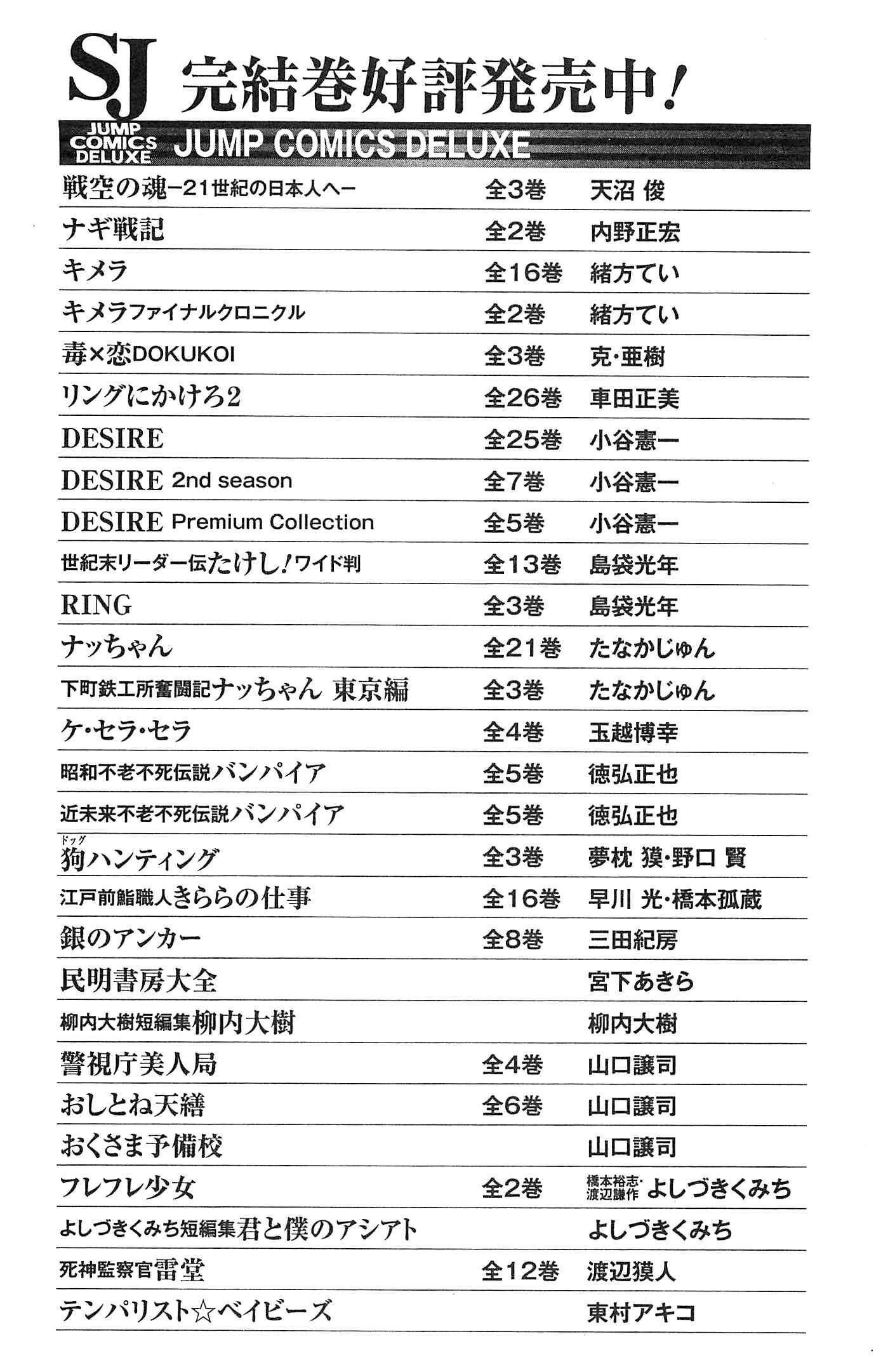 Page 26 Chapter 200 Akatsuki!! Otokojuku