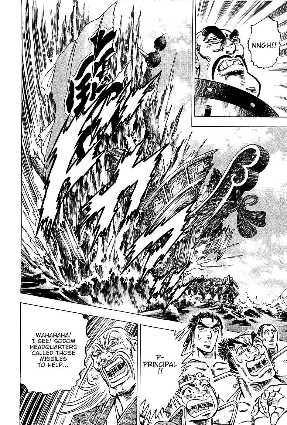 Page 11 Chapter 66 Akatsuki!! Otokojuku